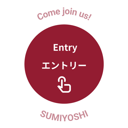 Entry エントリー