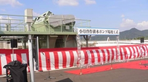 小月ポンプ場竣工式_181017-4.jpg
