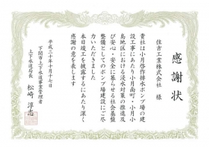 小月ポンプ場竣工式_181017-5.jpg